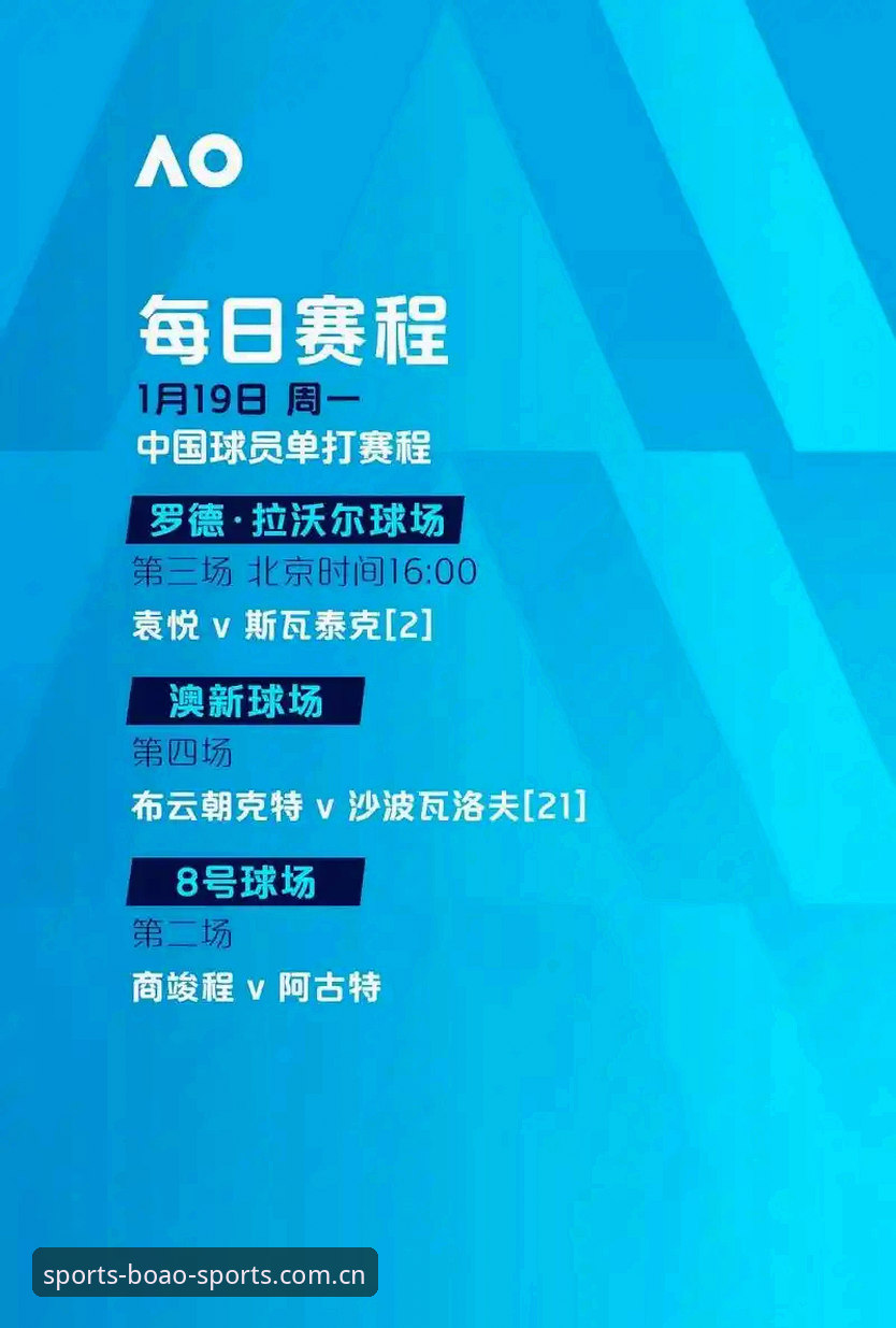 博澳体育娱乐APP完整使用指南：从下载到深度体验的全流程攻略